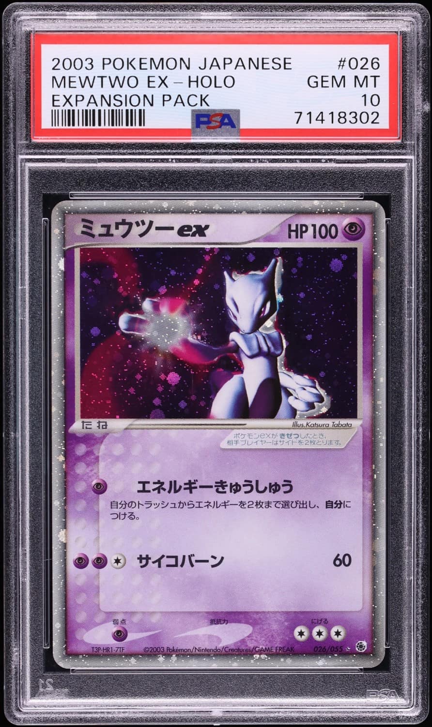 Mewtwo Ex