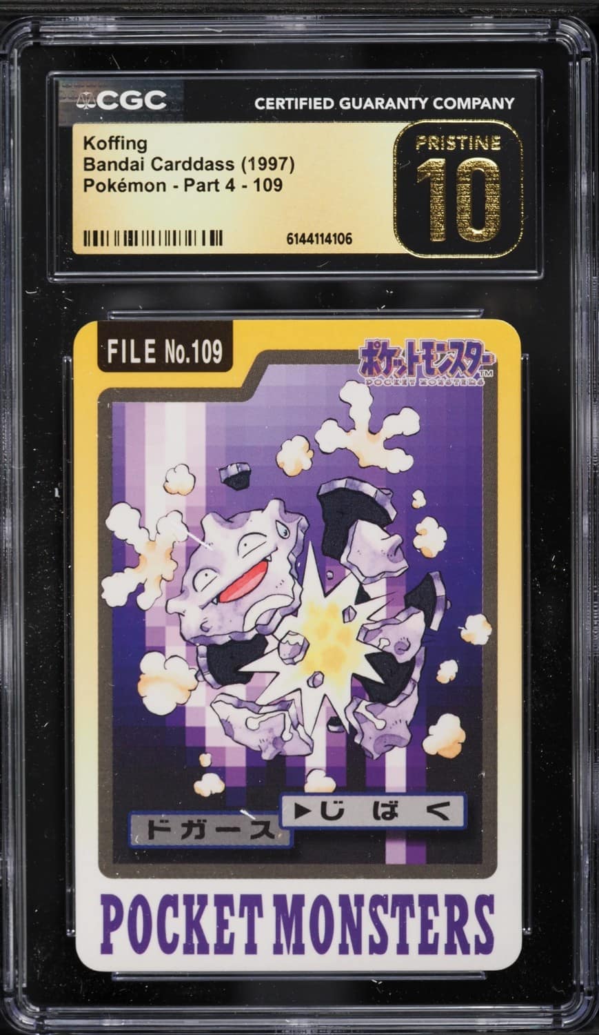 Koffing