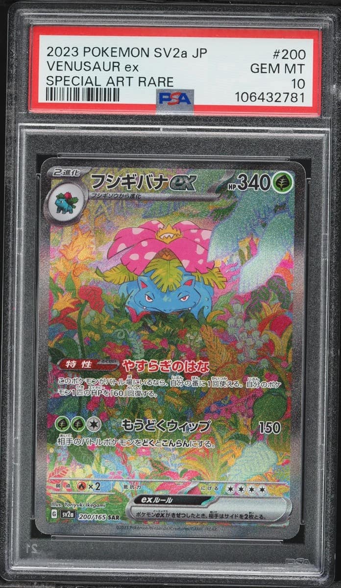 Venusaur Ex