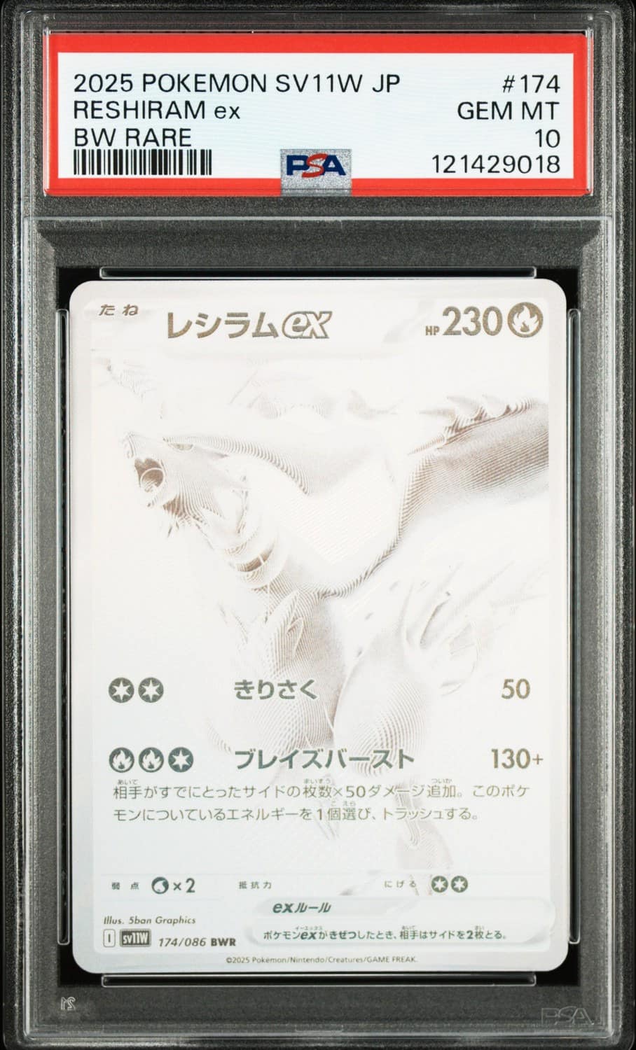 Reshiram Ex