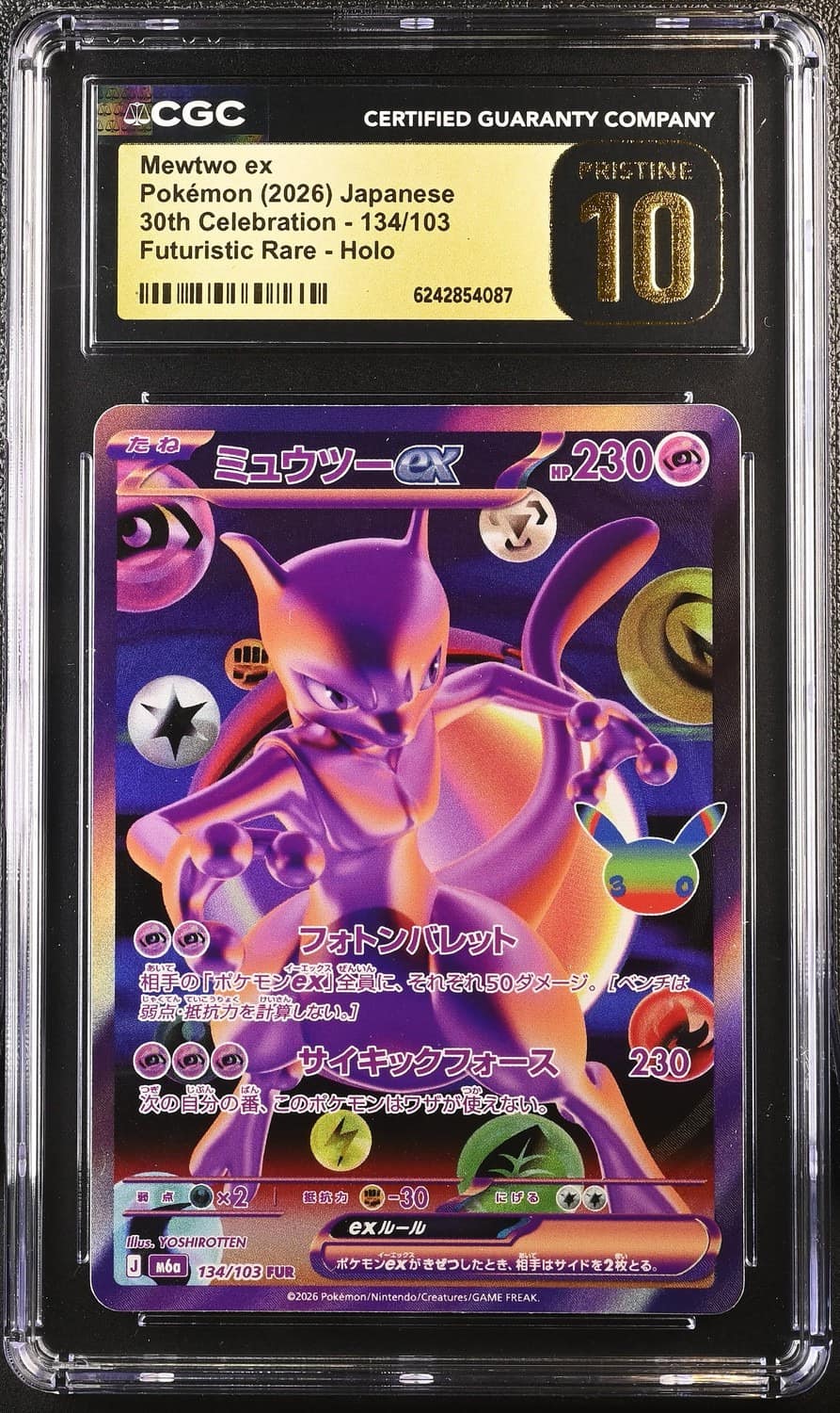 Mewtwo Ex