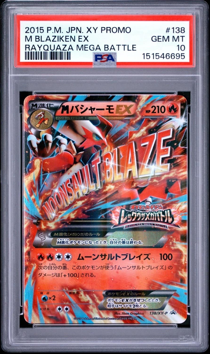 M Blaziken Ex