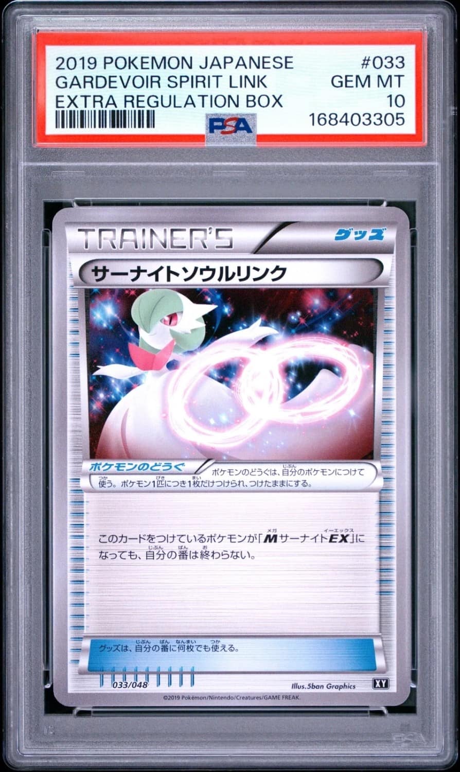 Gardevoir Spirit Link