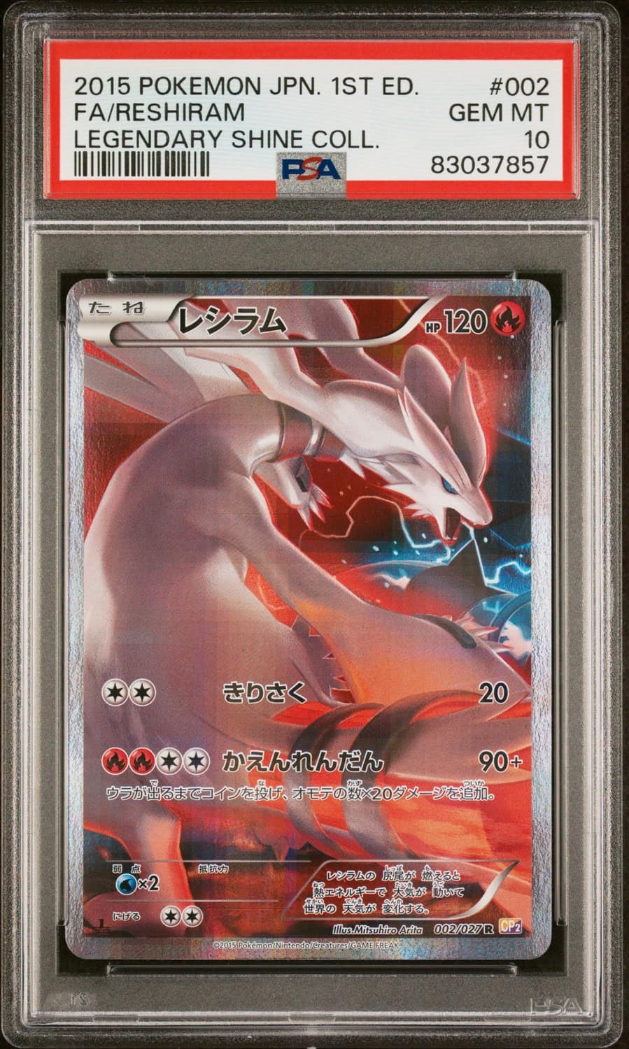 Reshiram