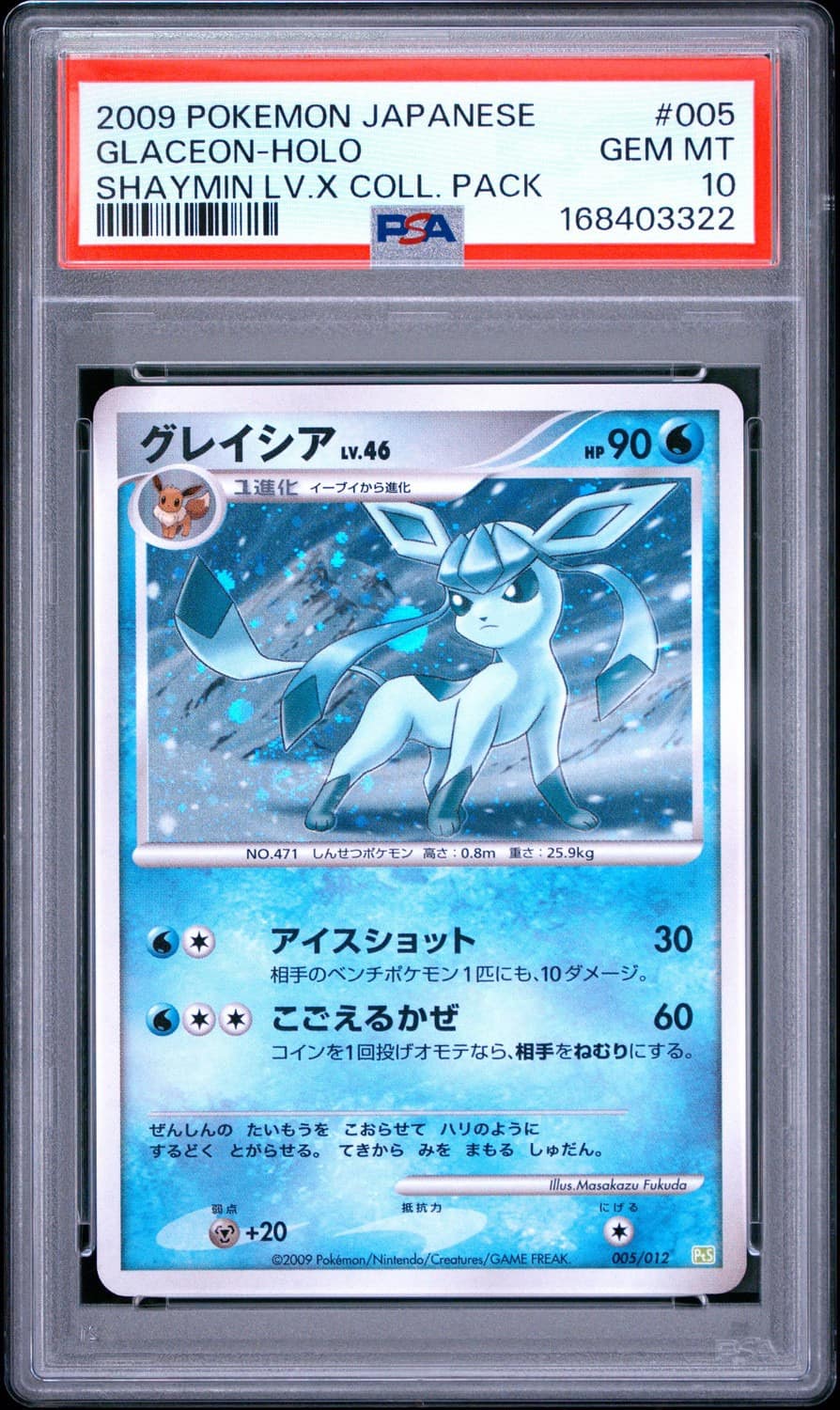 Glaceon