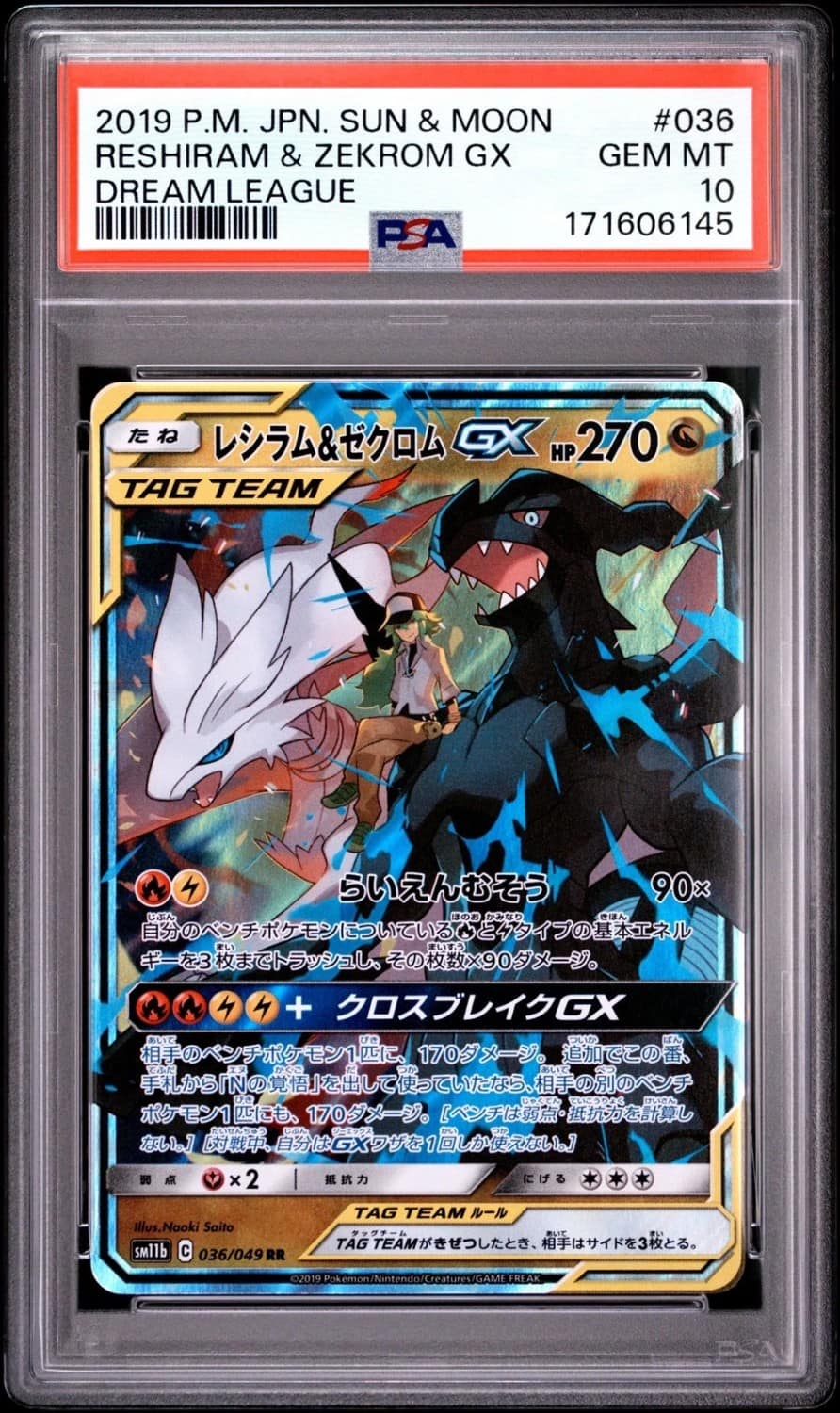Reshiram & Zekrom Gx