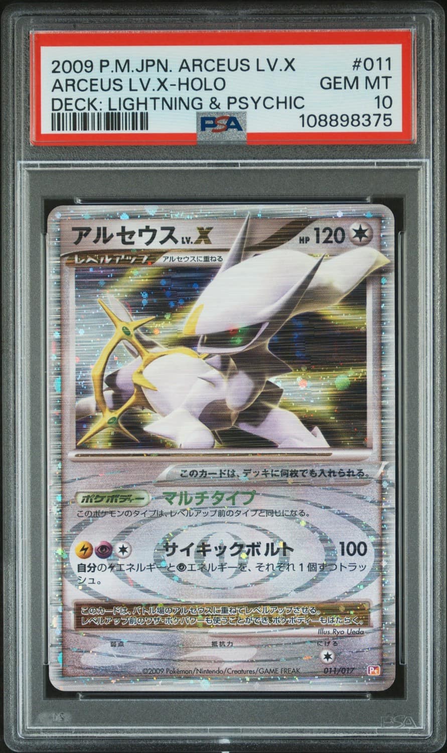 Arceus Lv X