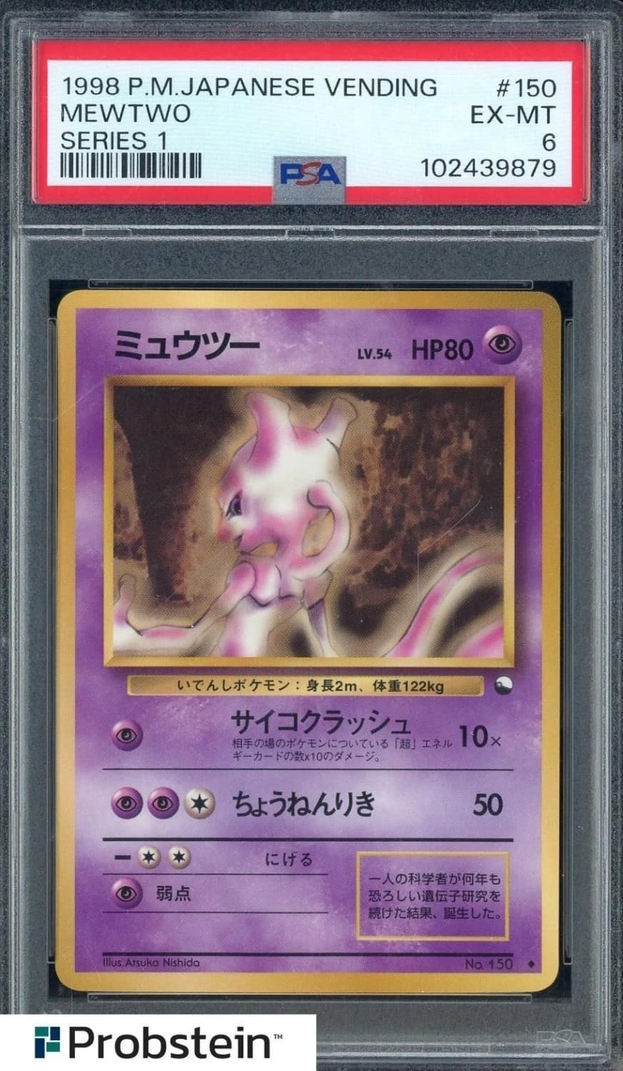 Mewtwo