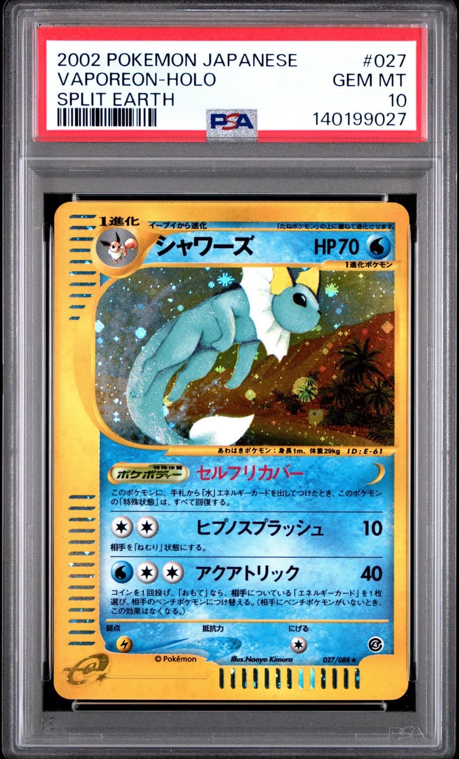 Vaporeon