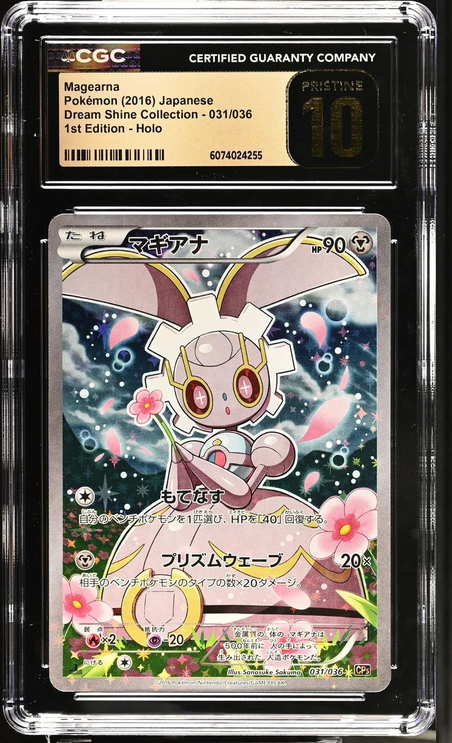 Magearna