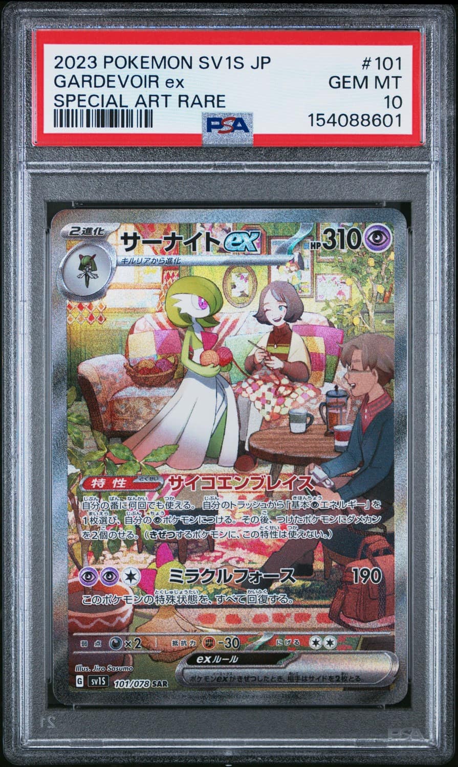 Gardevoir Ex