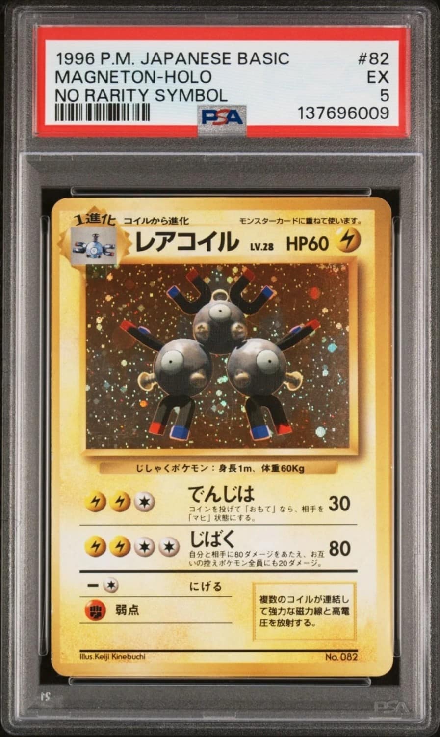 Magneton