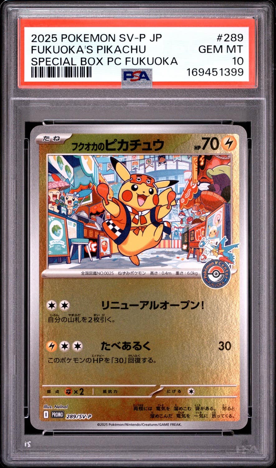 Fukuoka'S Pikachu