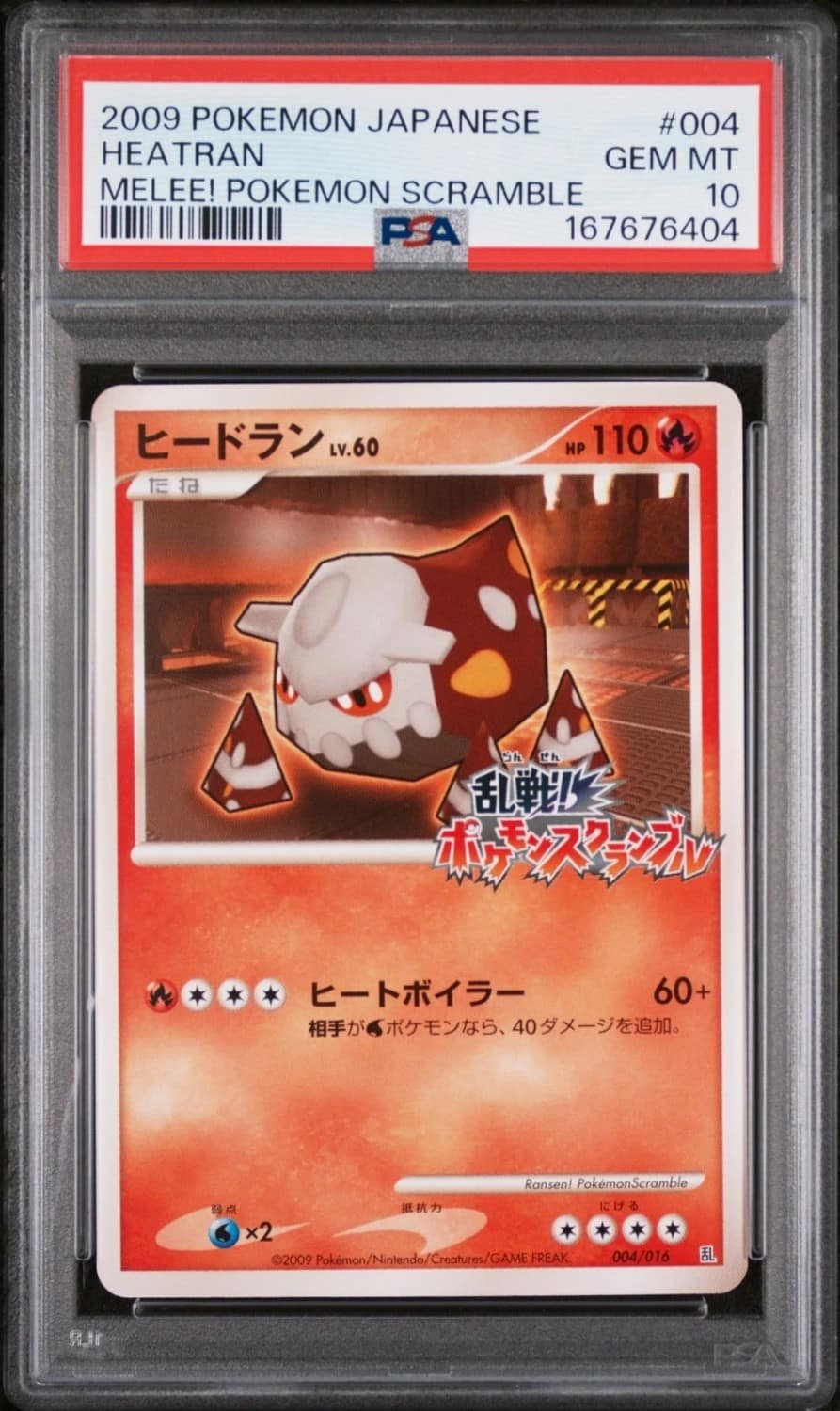 Heatran