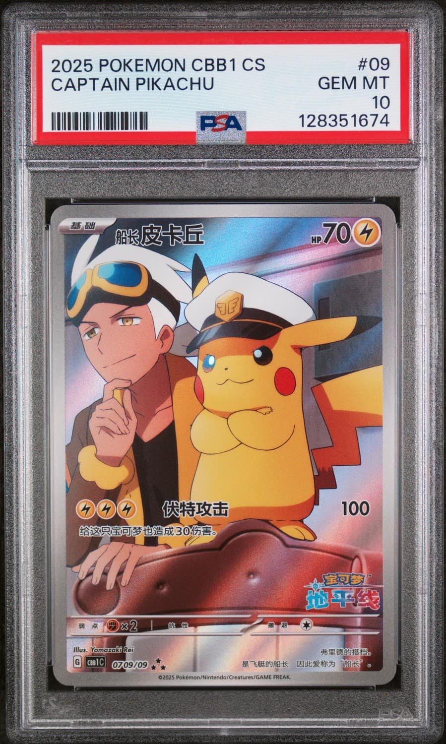 Captain Pikachu