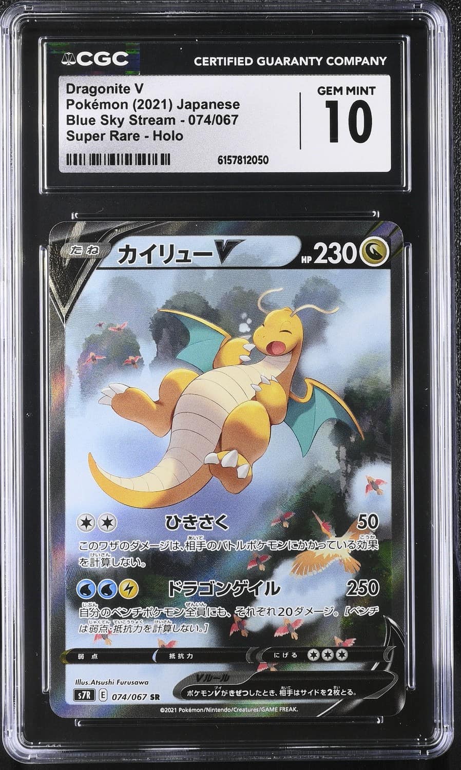 Dragonite V