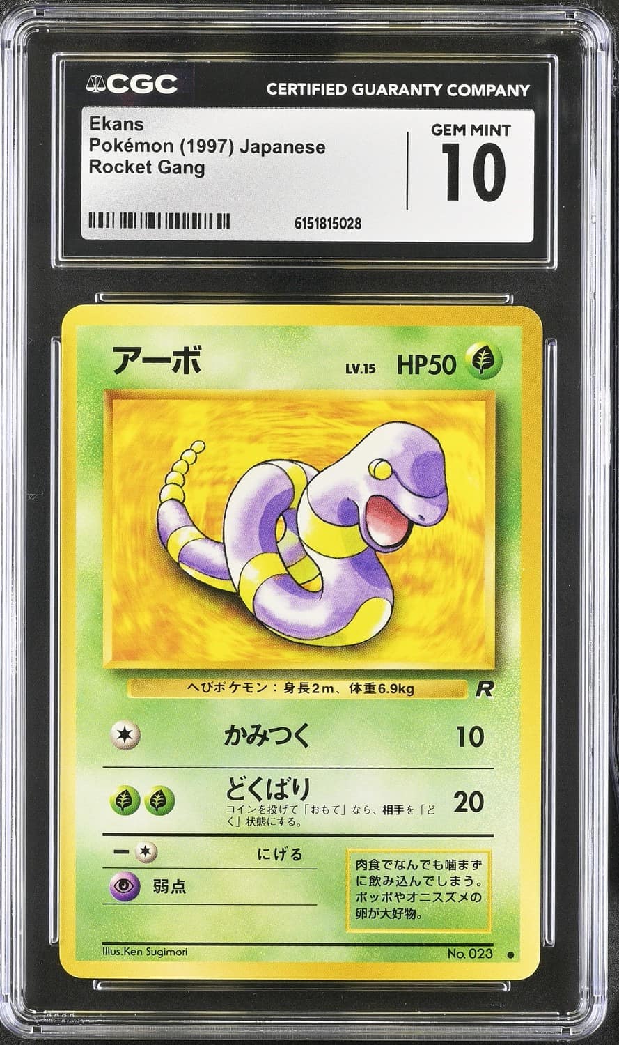 Ekans