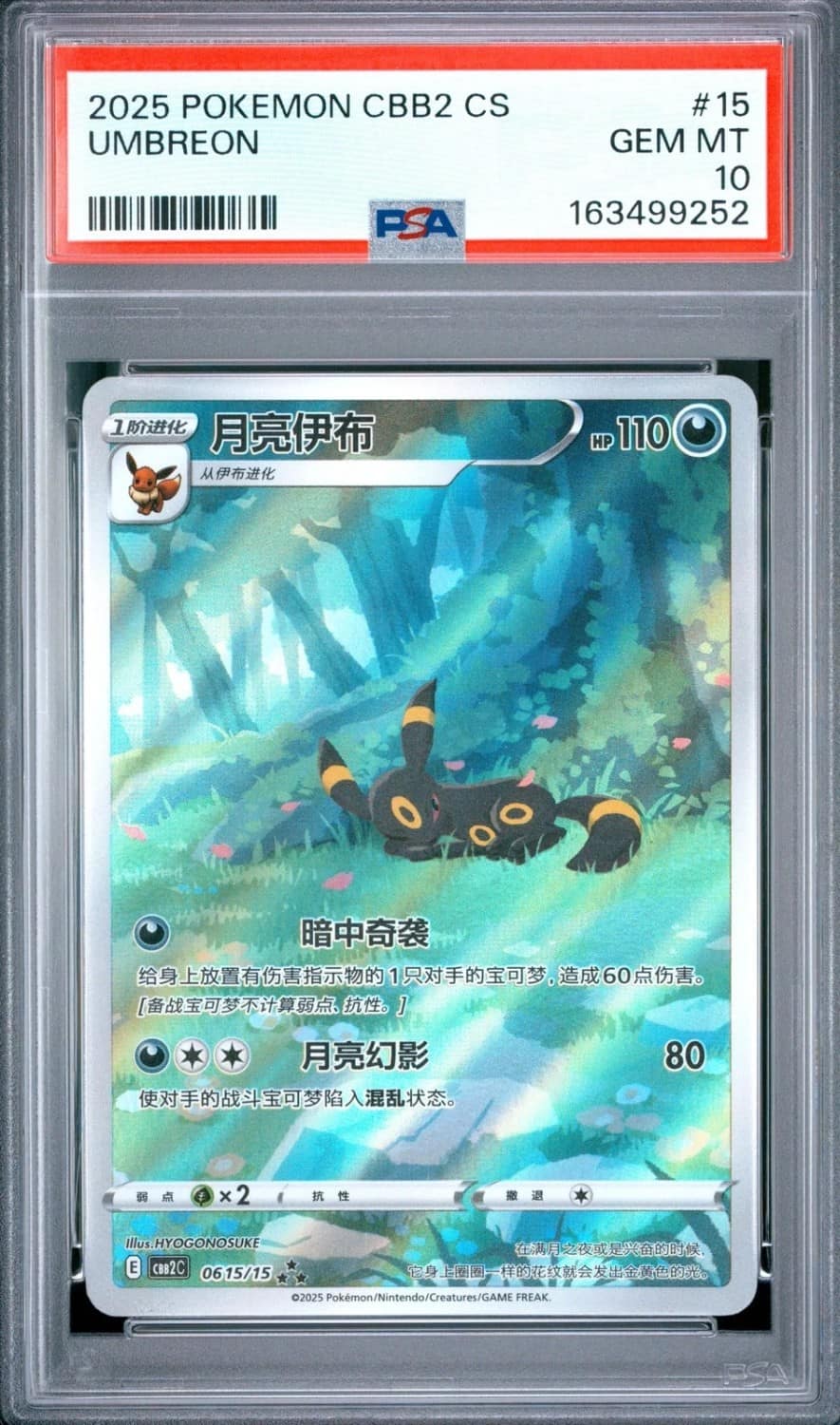 Umbreon