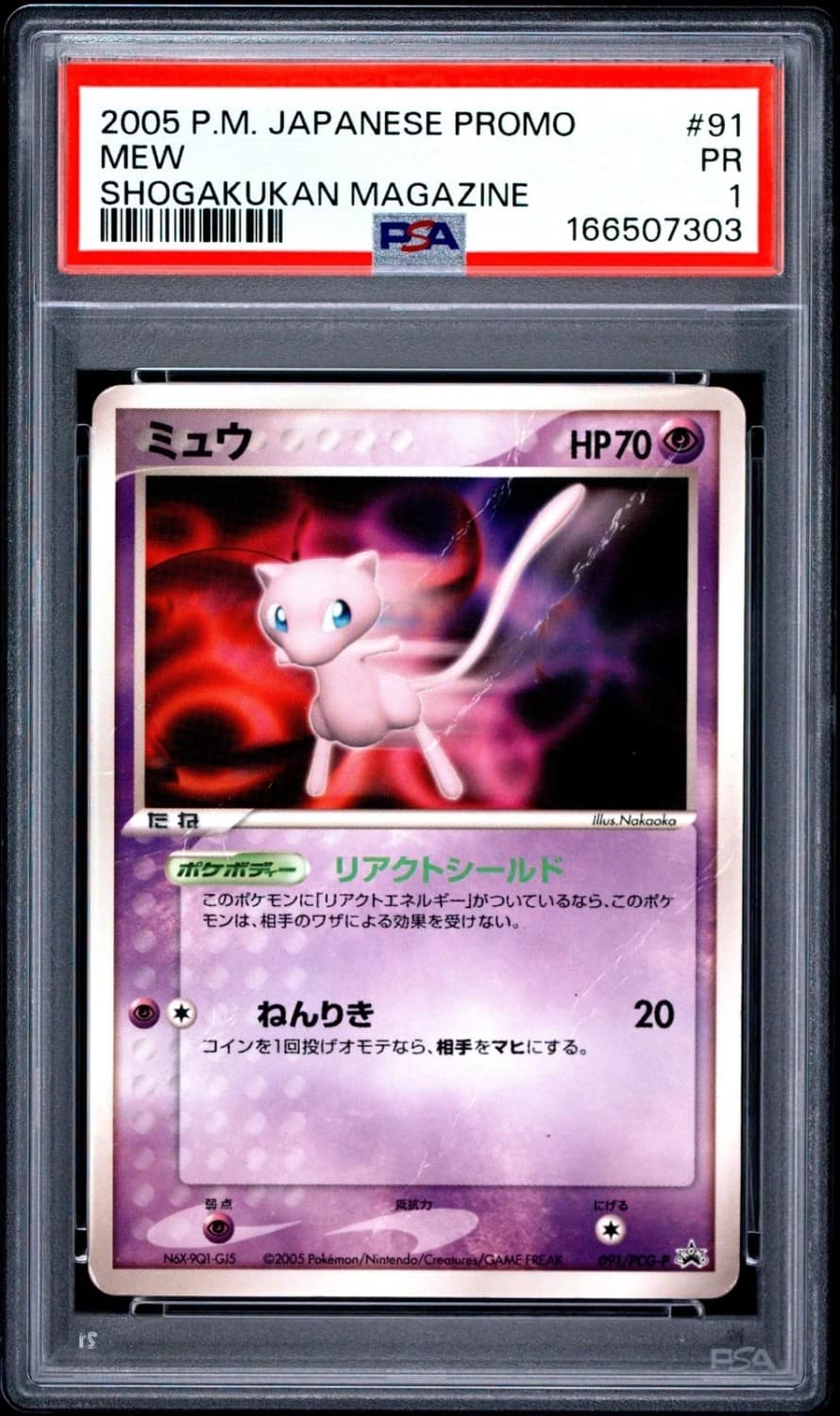Mew