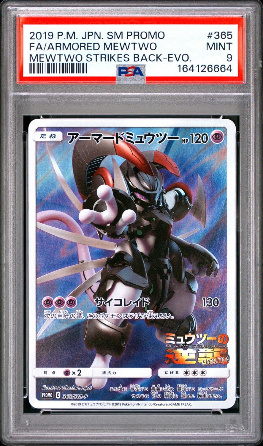 Armored Mewtwo