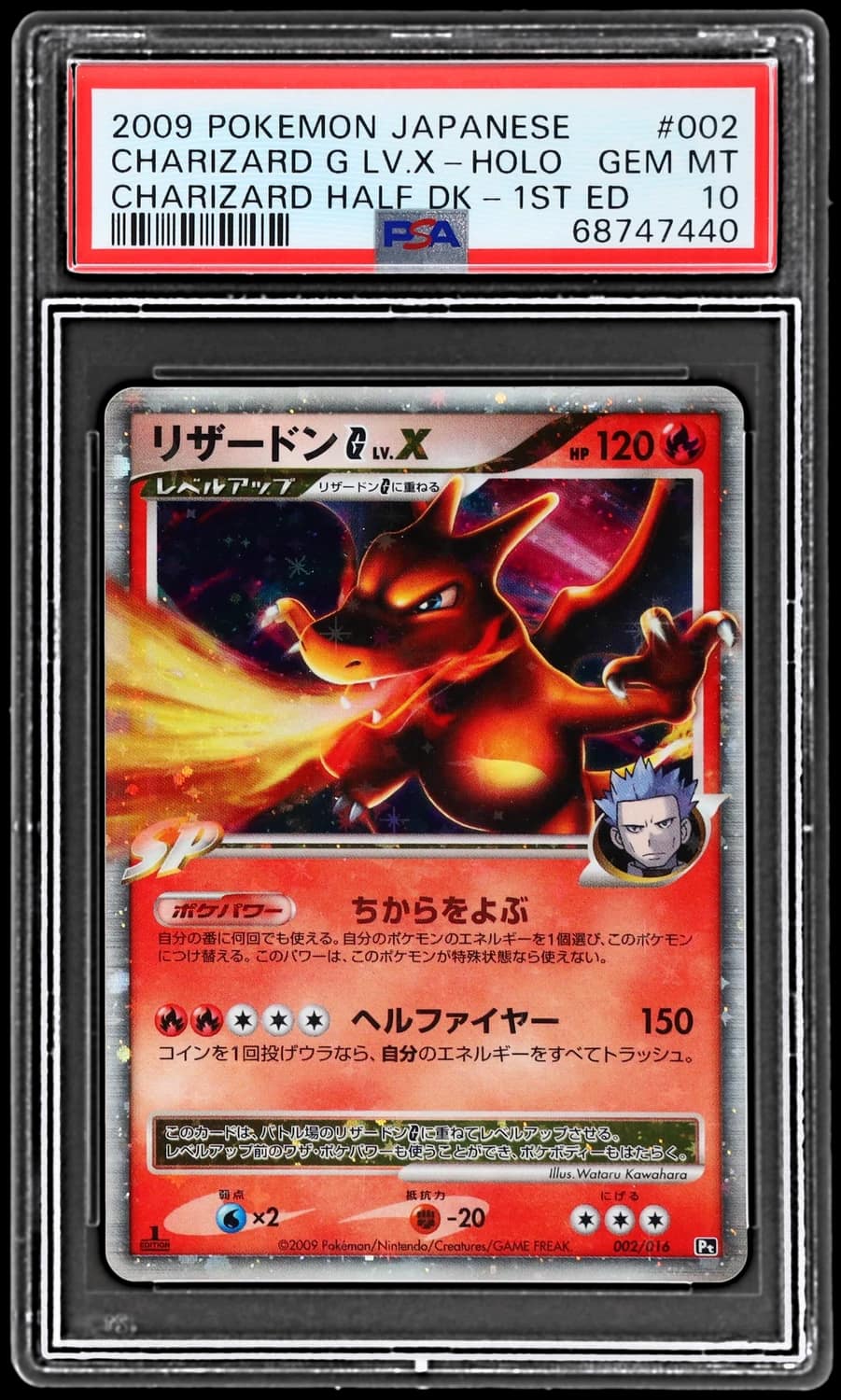Charizard G Lv X