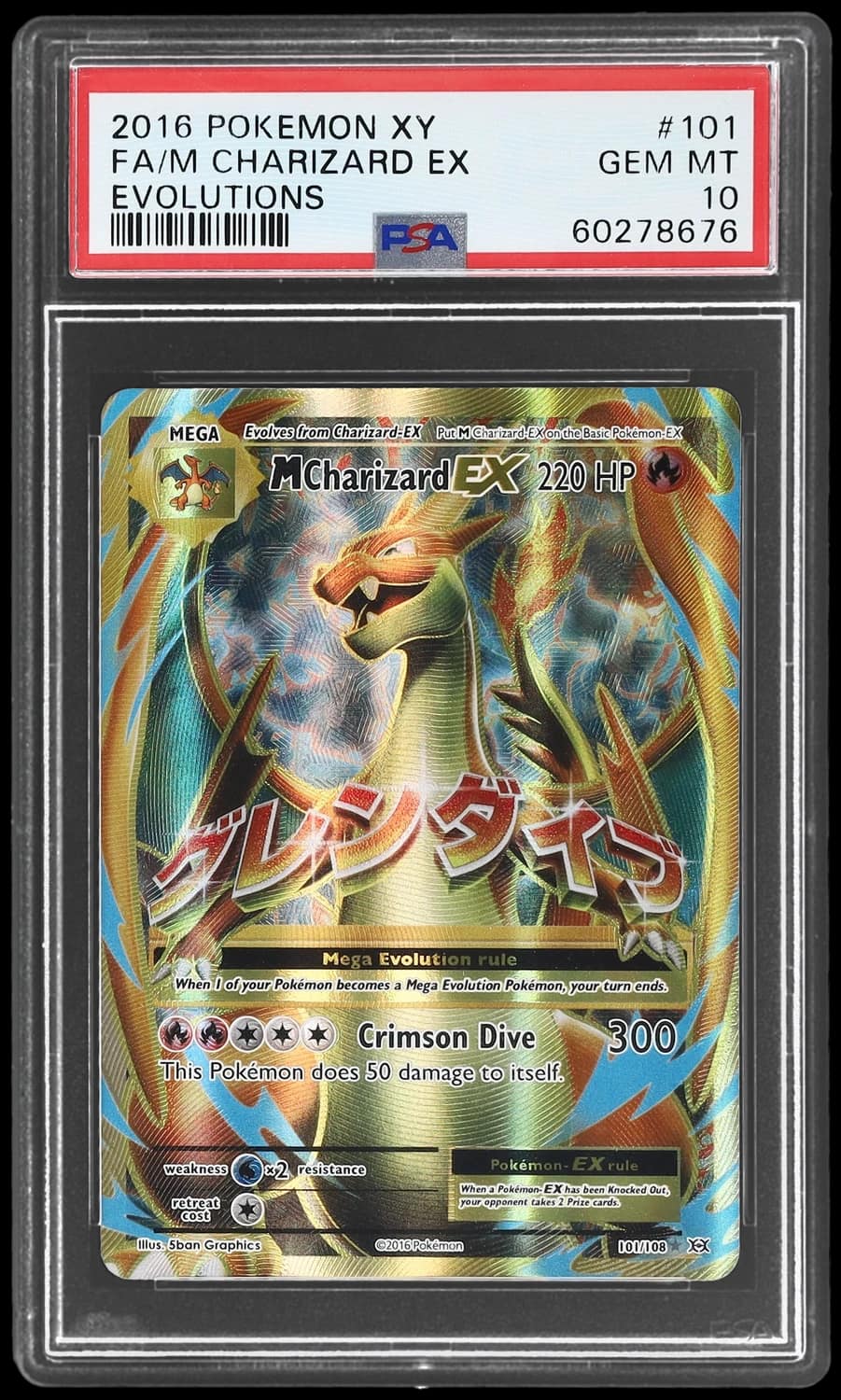 M Charizard Ex