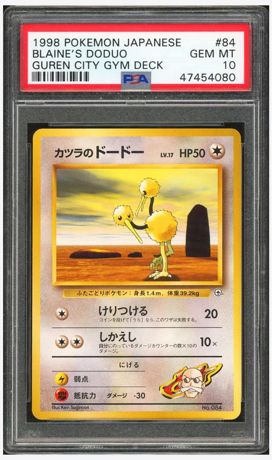 Blaine'S Doduo