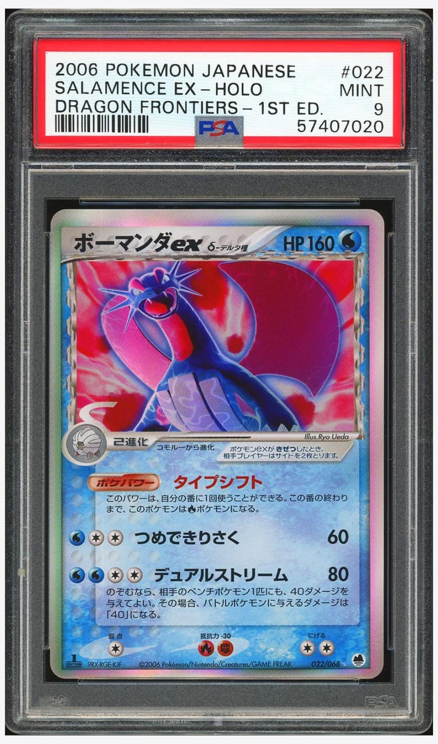Salamence Ex