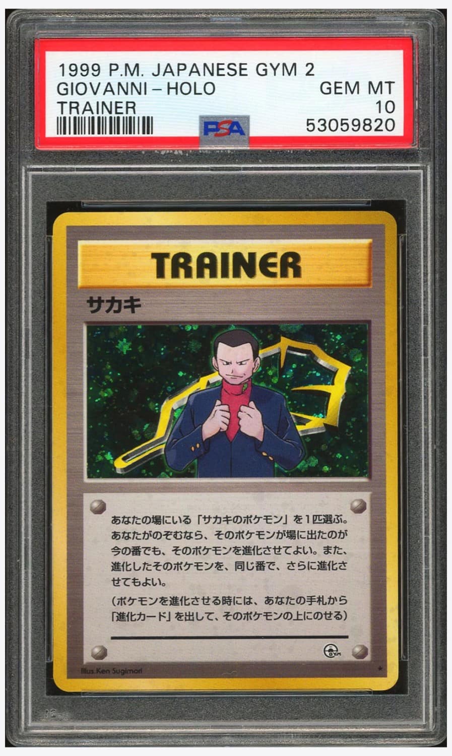 Giovanni