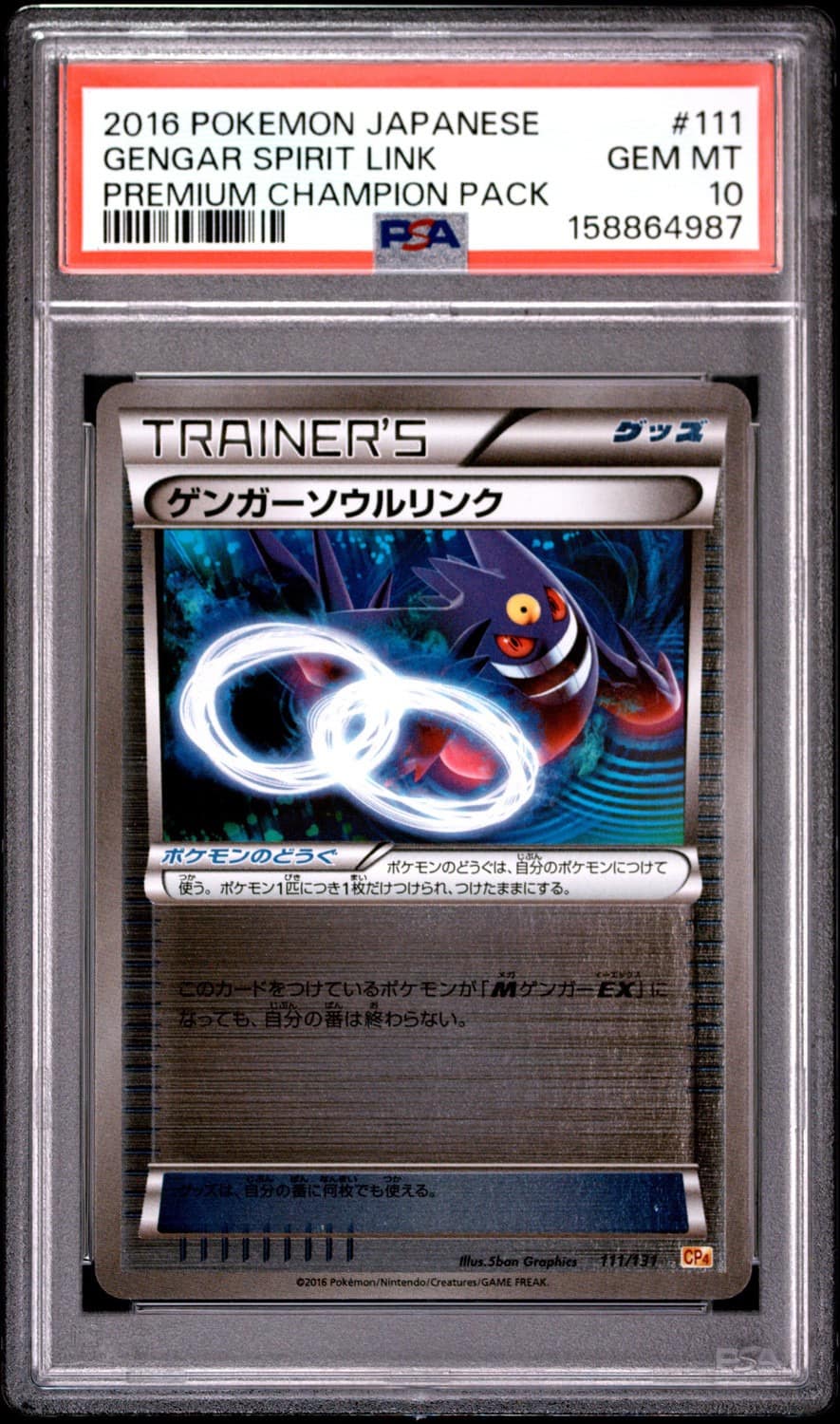 Gengar Spirit Link