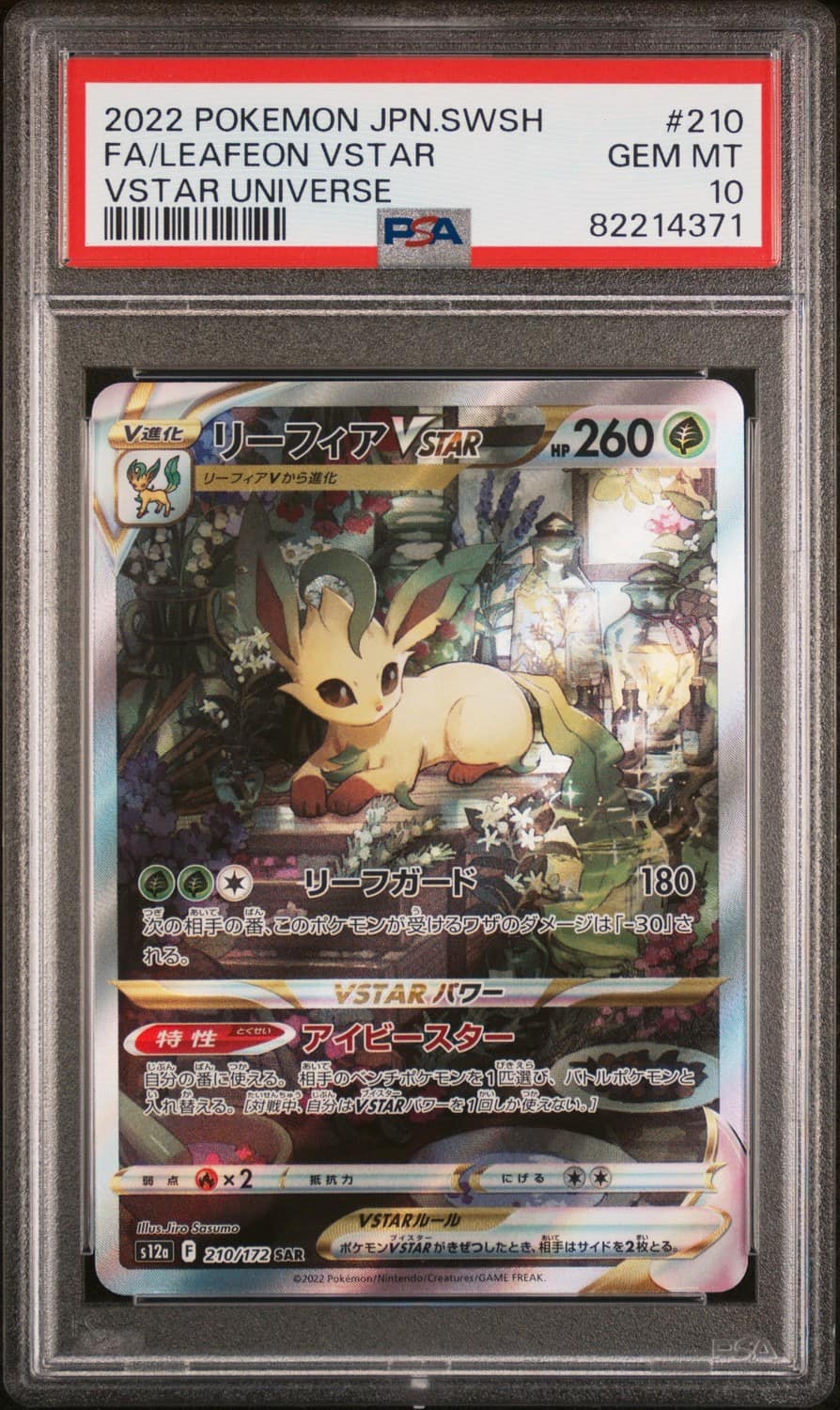 Leafeon Vstar