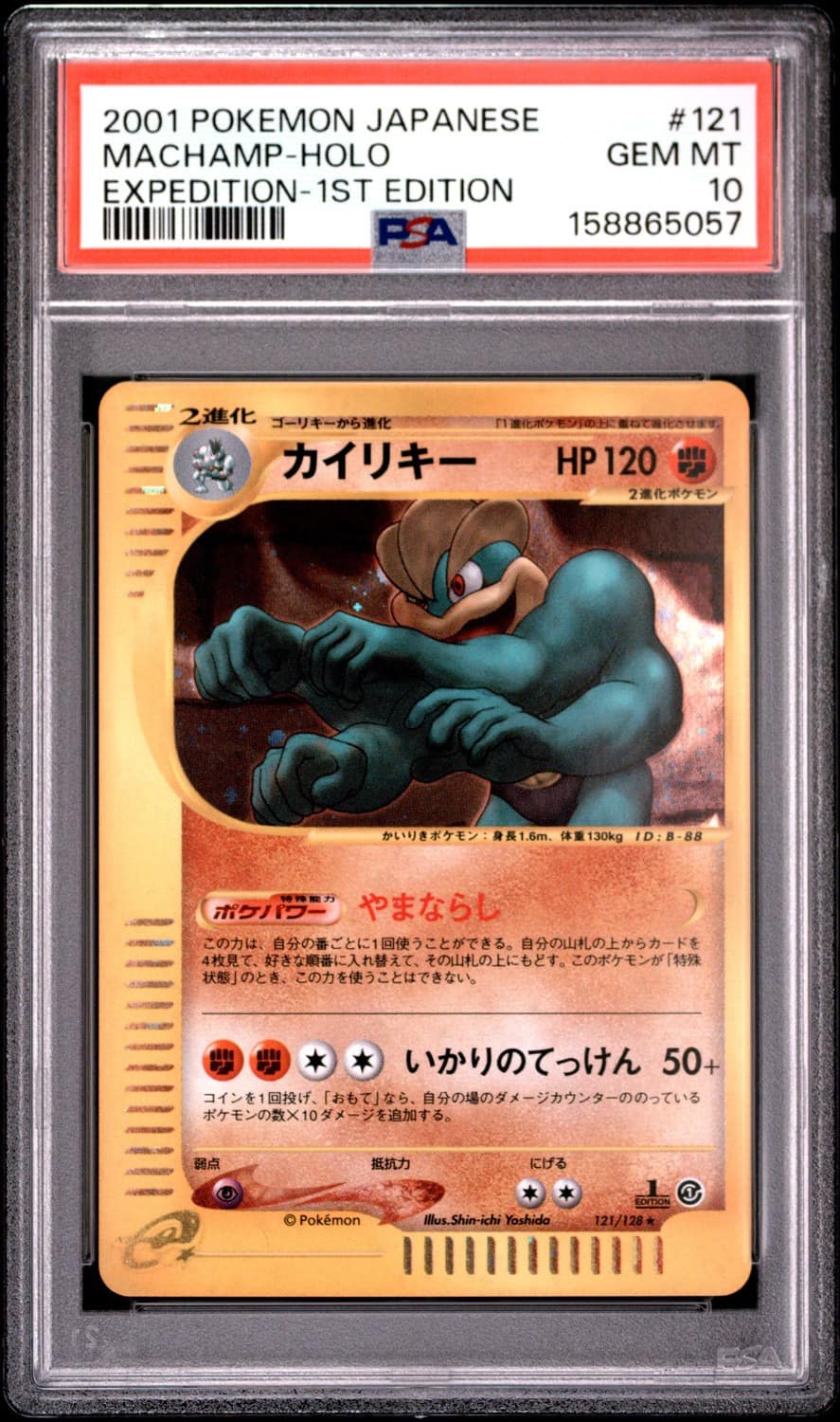 Machamp
