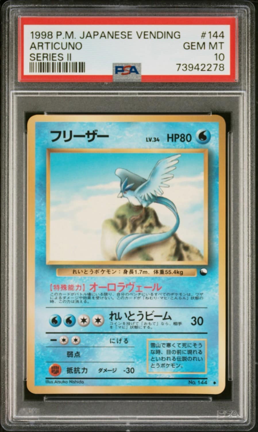 Articuno