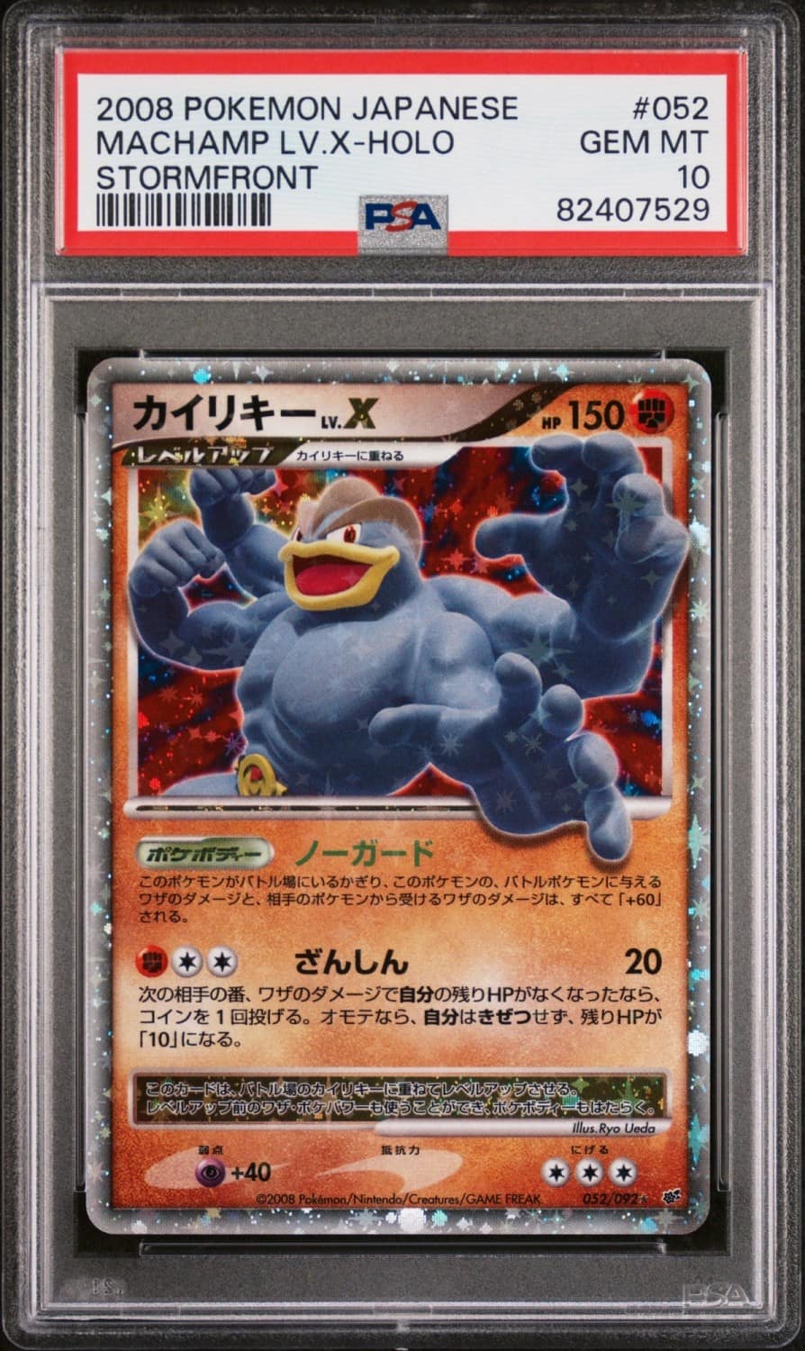 Machamp Lv X