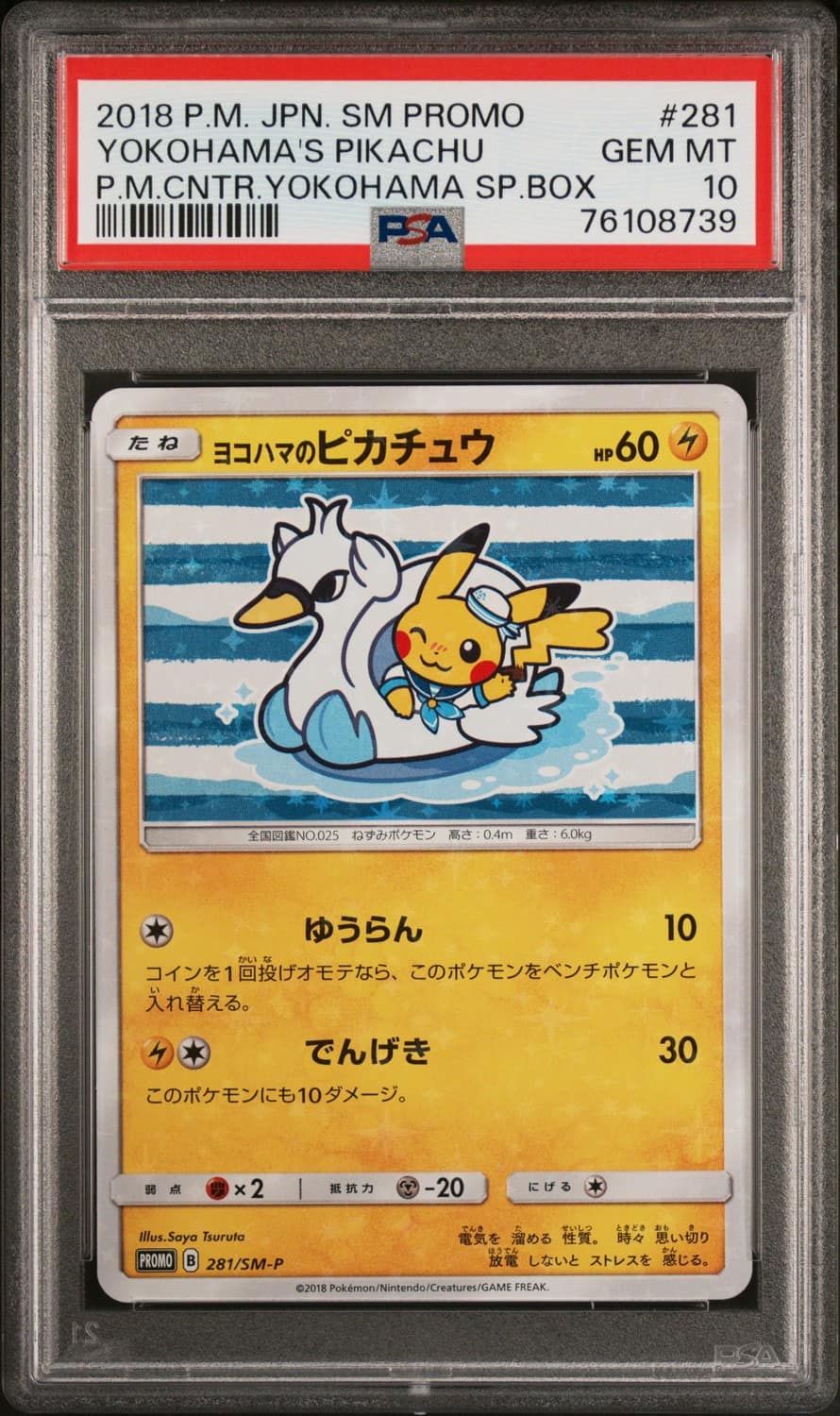 Yokohama'S Pikachu