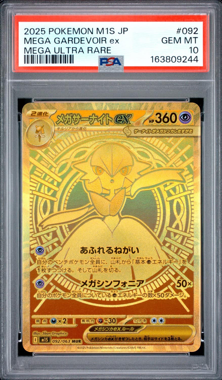 Mega Gardevoir Ex