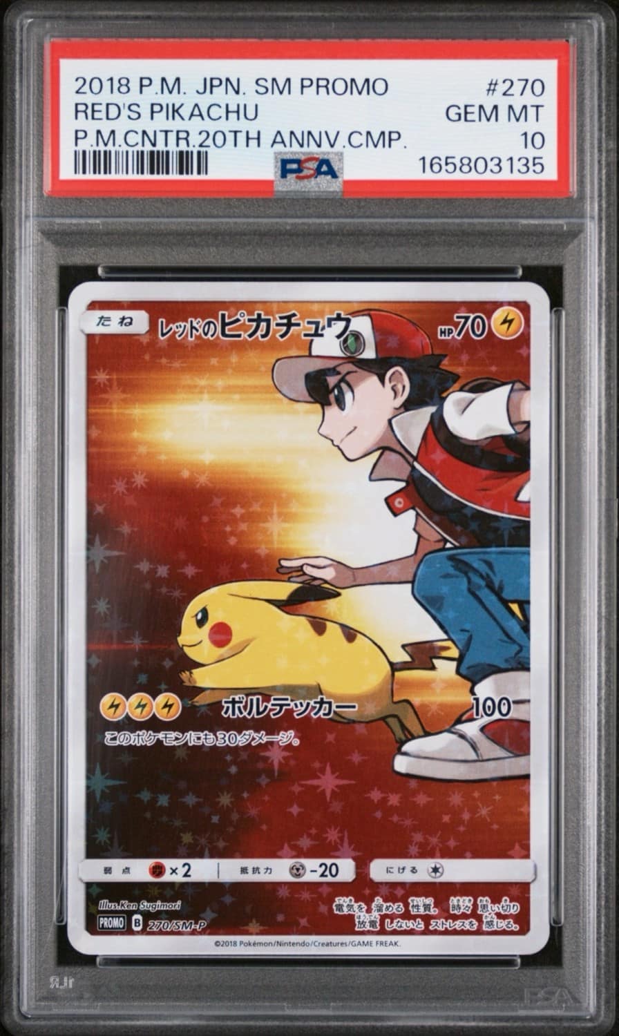 Red'S Pikachu