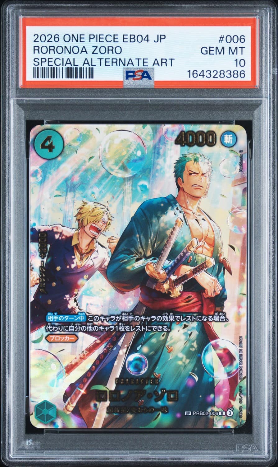Roronoa Zoro