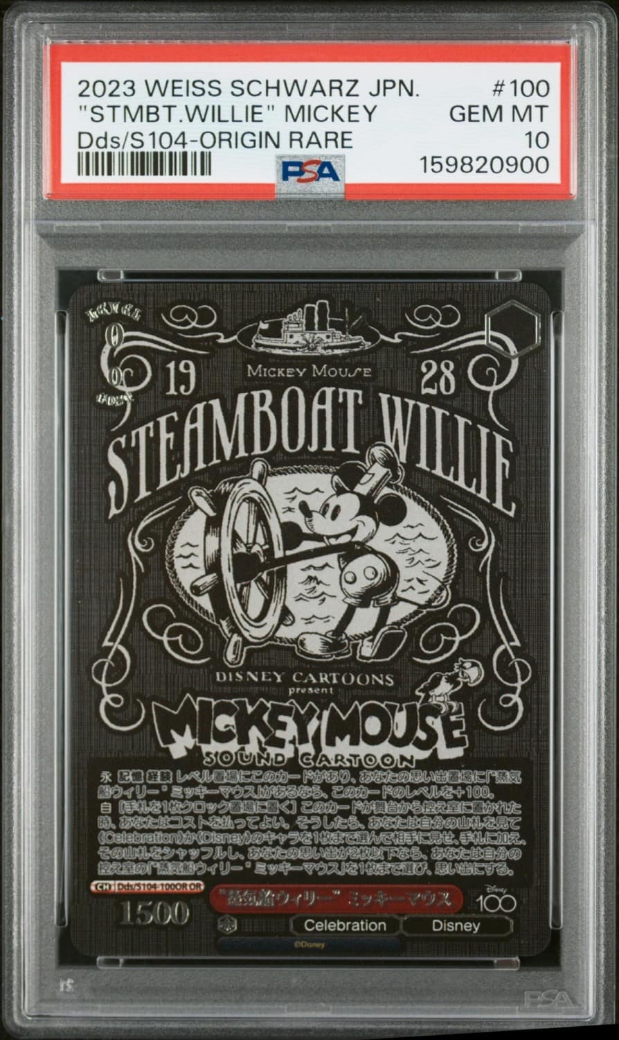 "stmbt.willie" Mickey