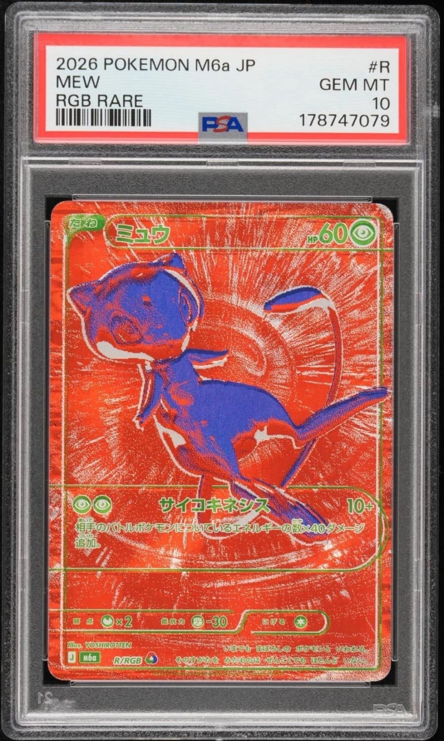 Mew
