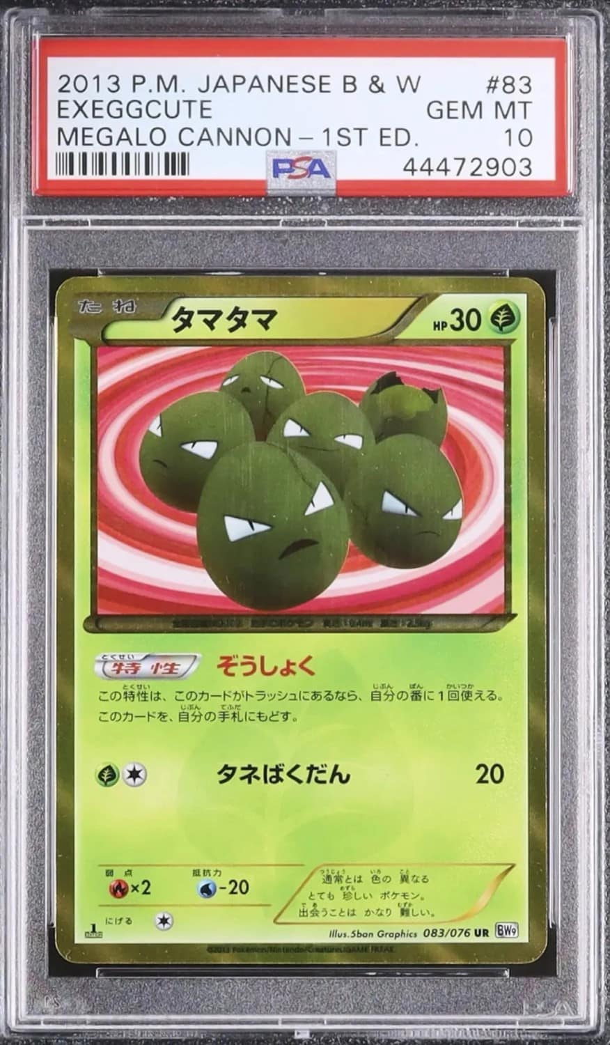 Exeggcute
