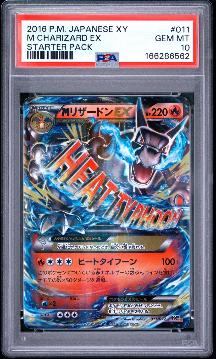 M Charizard Ex
