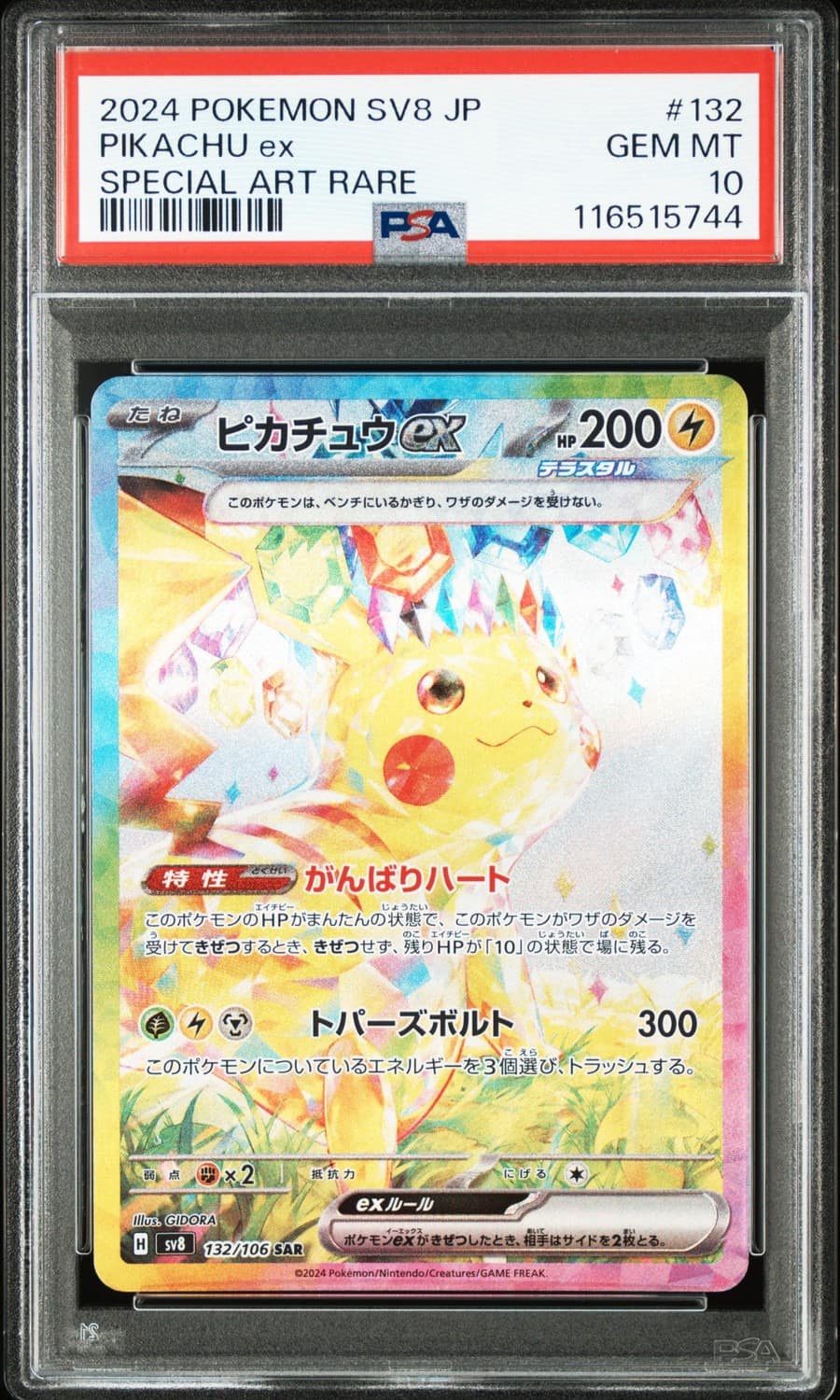 Pikachu Ex