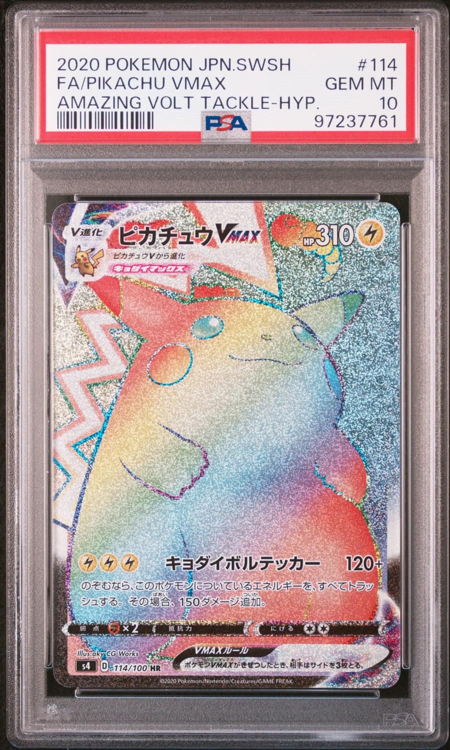 Pikachu Vmax