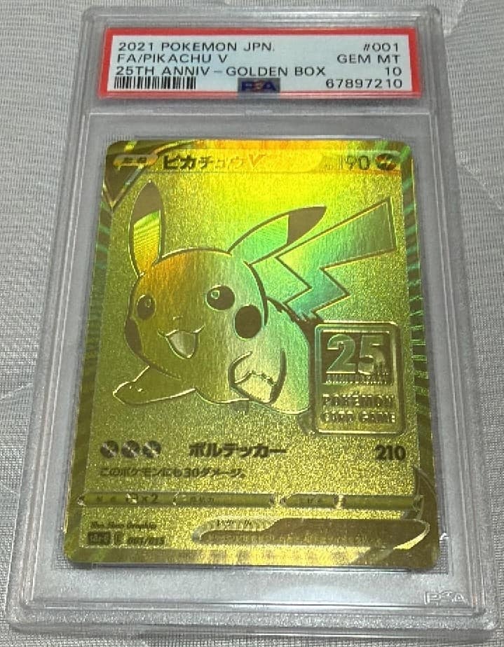 Pikachu V