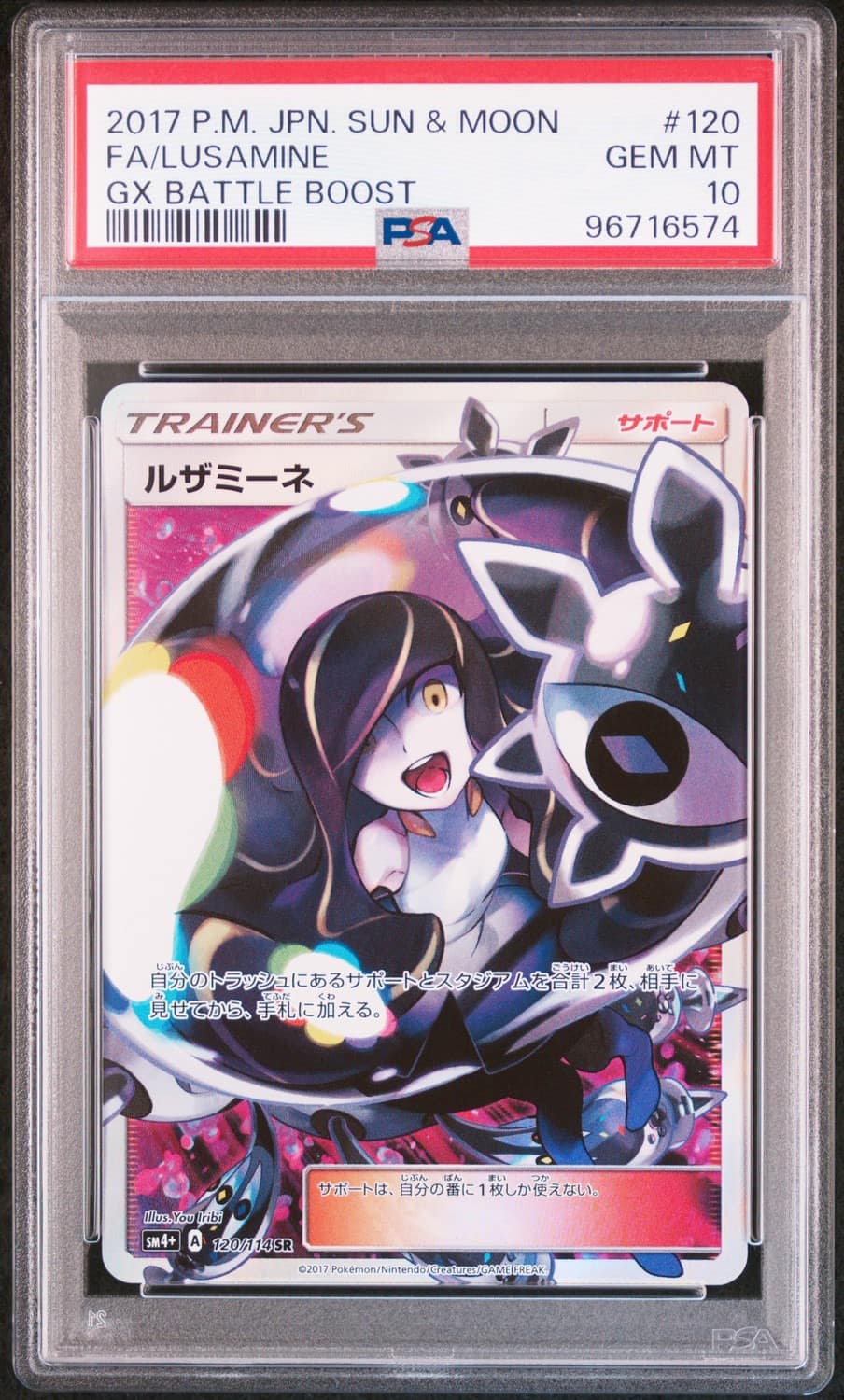 Lusamine