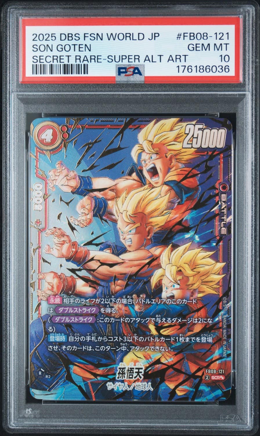 Son Goten