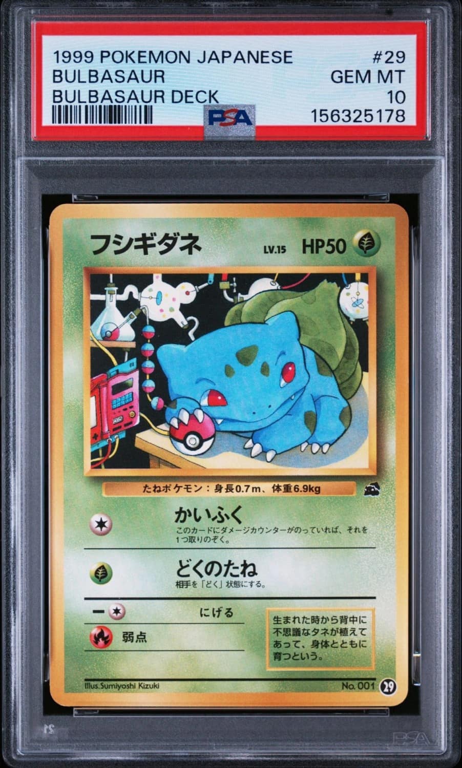 Bulbasaur