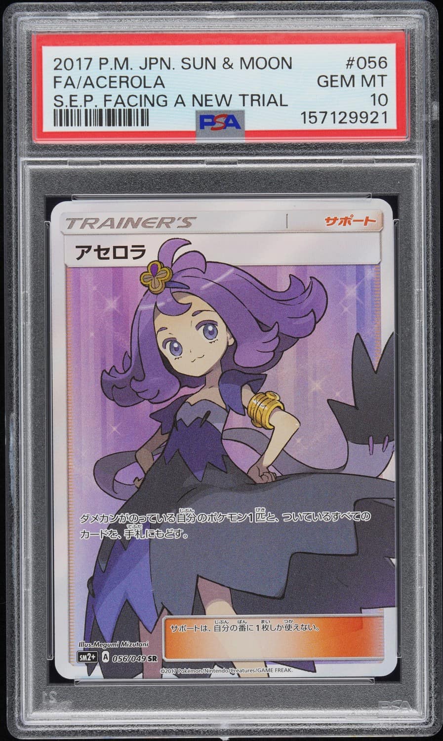 Acerola