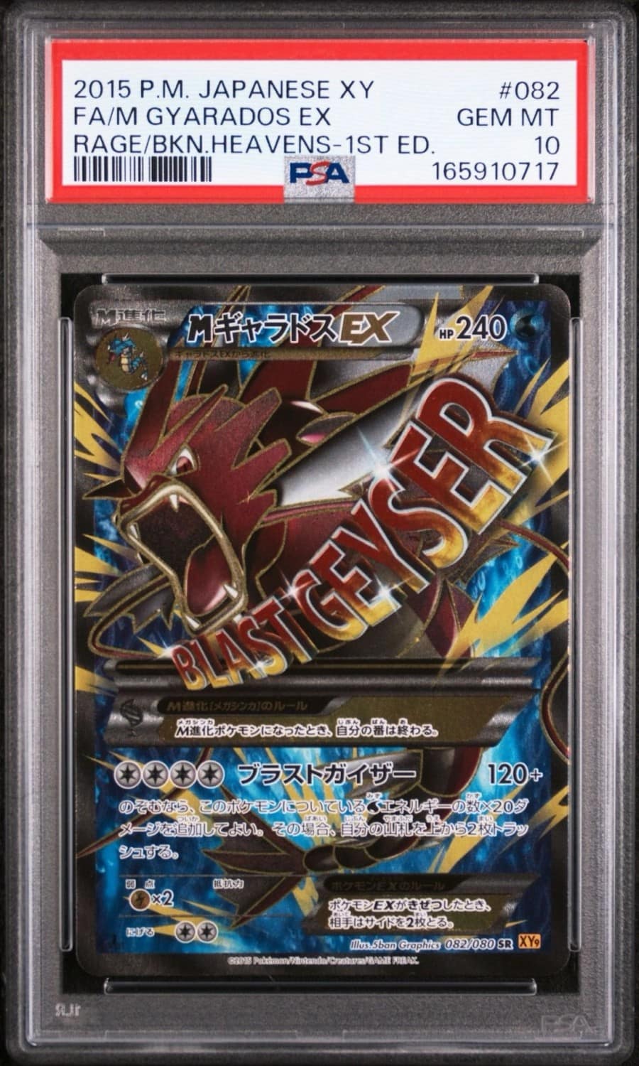 M Gyarados Ex